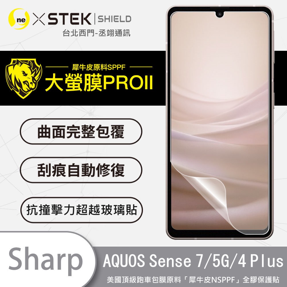 圓一 大螢膜PRO 螢幕保護貼 SHARP AQUOS Sense 8 7 V Wish  4Plus 犀牛皮抗撞螢幕貼