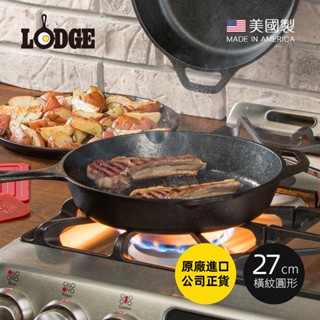 【美國LODGE】美國製圓形鑄鐵橫紋煎鍋/烤盤-27cm (原廠貨/炒鍋/煎牛排/烤肉/炸鍋/10.25吋/L8GP3)