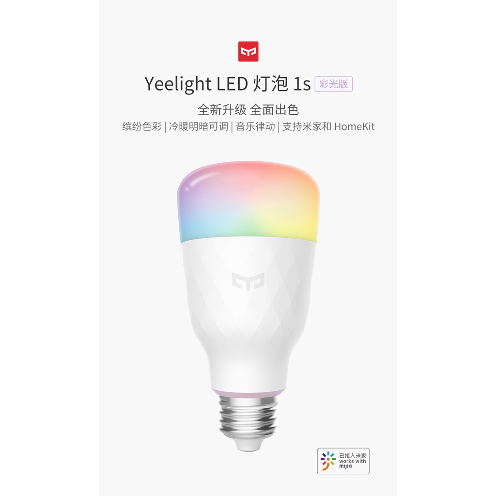 小米有品 Yeelight 智能 彩光 燈泡1S 燈泡 燈泡 藍牙 電燈 電燈泡 Yeelight電燈泡