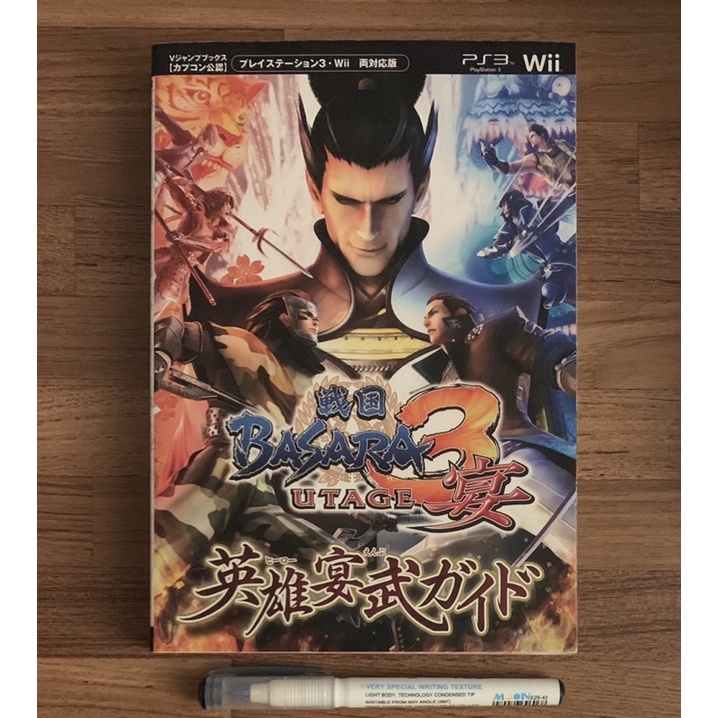 Wii戰國basara3宴的價格推薦 23年1月 比價比個夠biggo