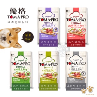 TOMA-PRO 優格 全齡犬 1.5kg 3kg 經典 寵物食譜 狗飼料 羊肉 雞肉 米 天然糧 營養 送贈品