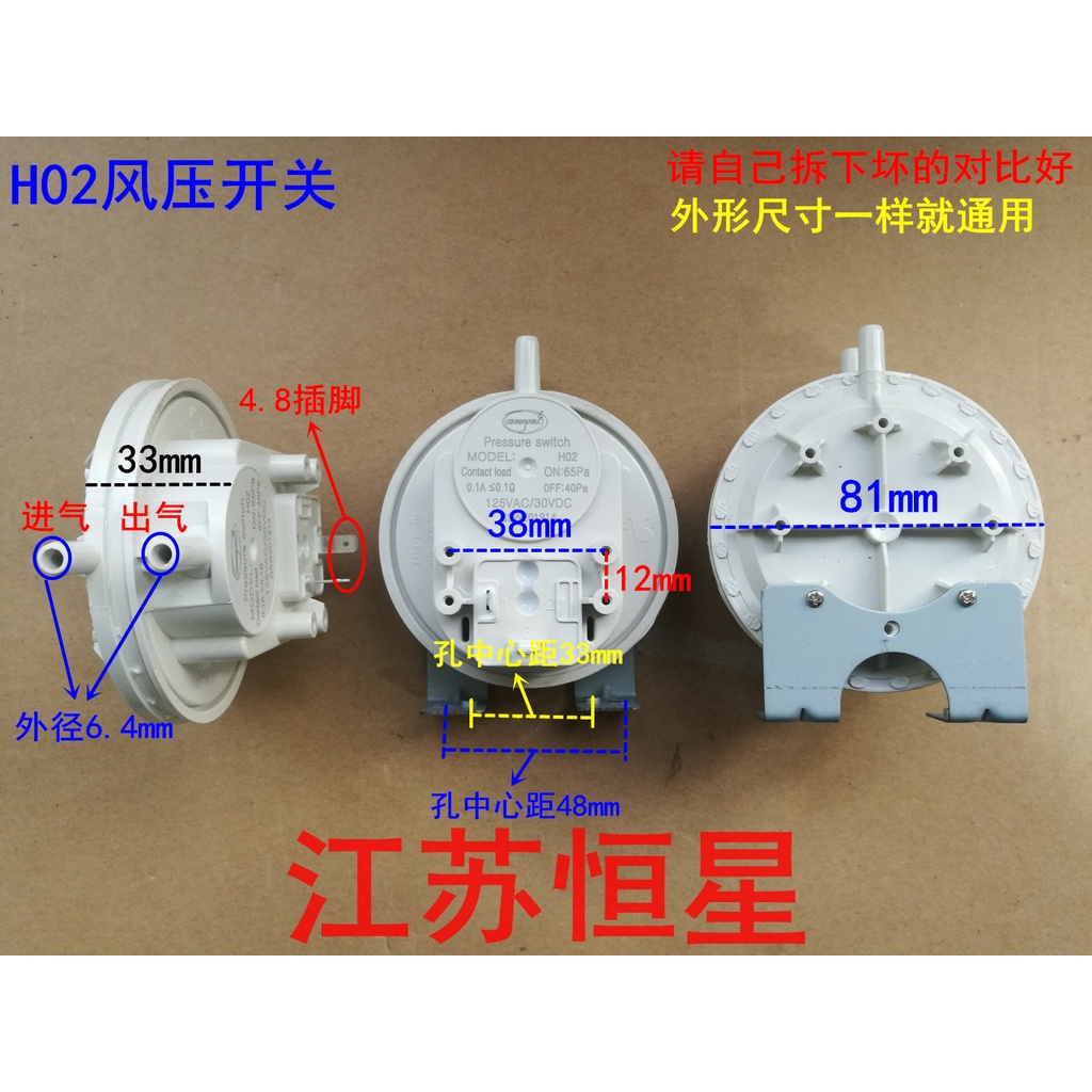 ✨熱銷 燃氣強排恆溫熱水器H02風壓開關 掛壁爐通用型風壓風動開關