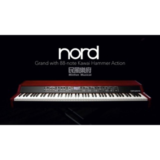 歡迎詢價 出清 Nord Grand 豪華頂級電鋼琴 瑞典手工製 Kawai全配重琴槌系統 真實平台鋼琴體驗【民風樂府】