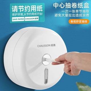 🔥臺灣熱賣🔥 酒店商用中心抽紙大捲紙大盤紙巾盒公共衛生間厠所免打孔防水防塵衛生紙盒 面紙盒 車用衛生紙盒 皮革面紙盒 衛
