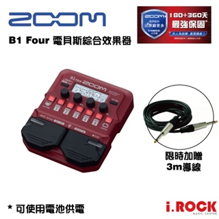 ZOOM B1 FOUR 電貝斯 綜合效果器 公司貨【i.ROCK 愛樂客】 BASS 效果器