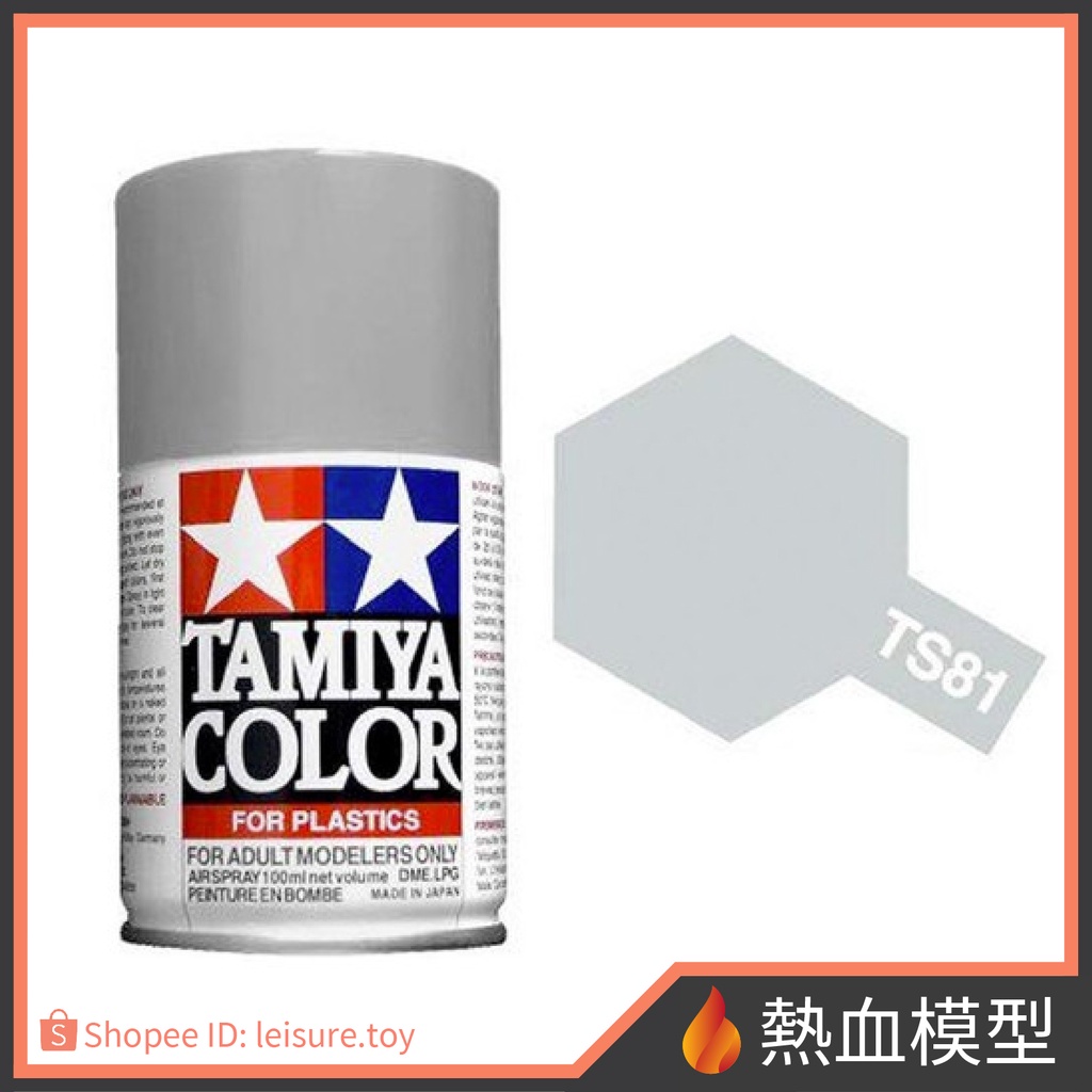 [熱血模型] 田宮 TAMIYA 噴罐 TS-81 皇家淺灰色 消光 (TS81)