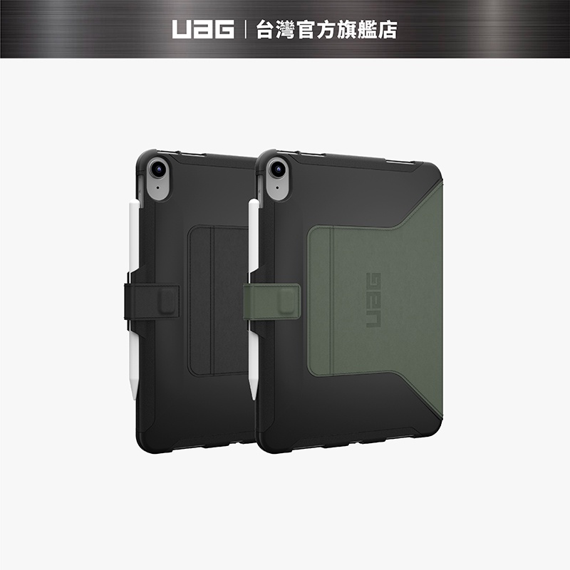 【UAG】iPad 10.9吋耐衝擊極簡保護殼 (美國軍規 防摔殼 平板殼保護殼)