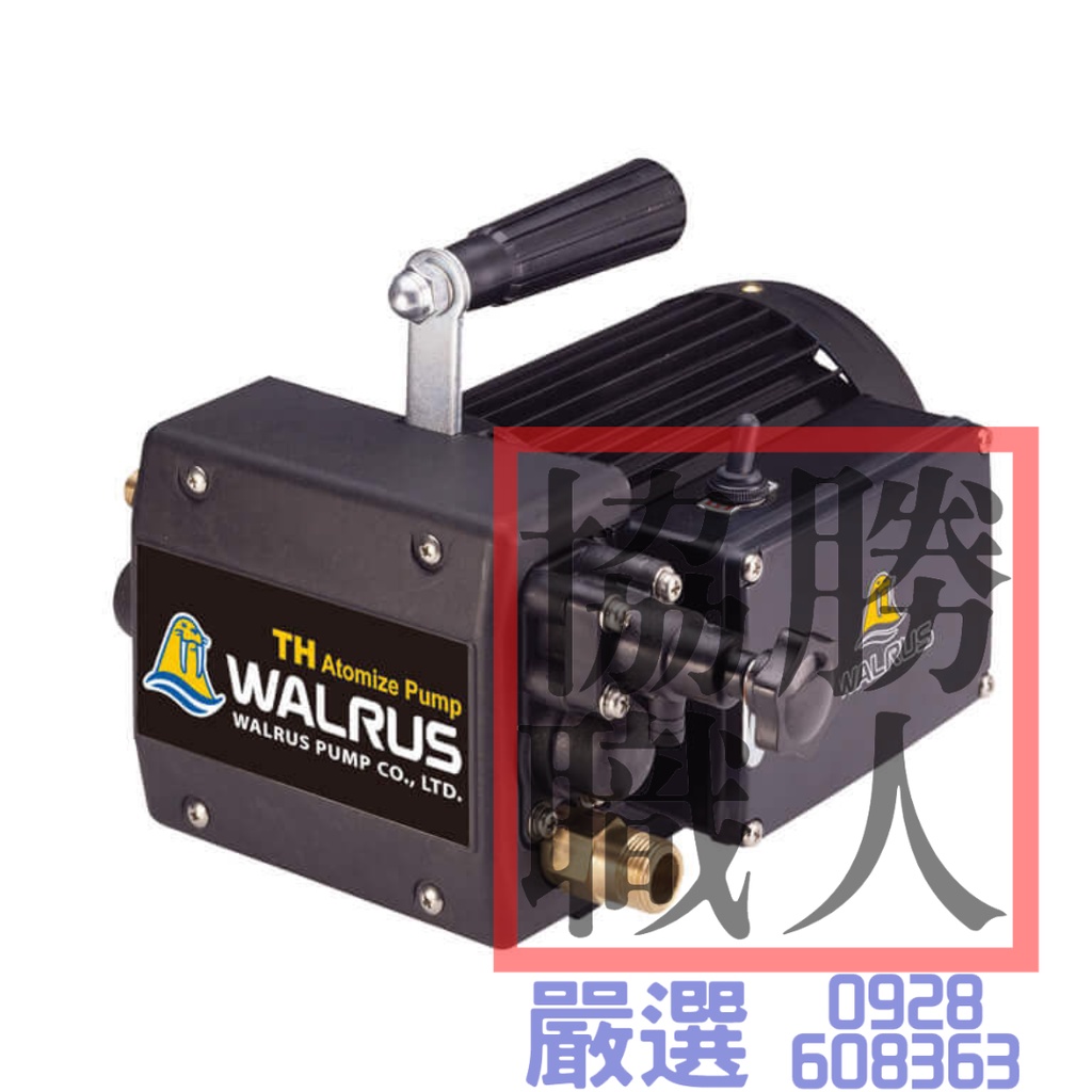 🆕含稅⦿協勝職人⦿請先詢價 大井 WALRUS TH400P 1/2HP 高壓 噴霧機 洗車機 清洗機