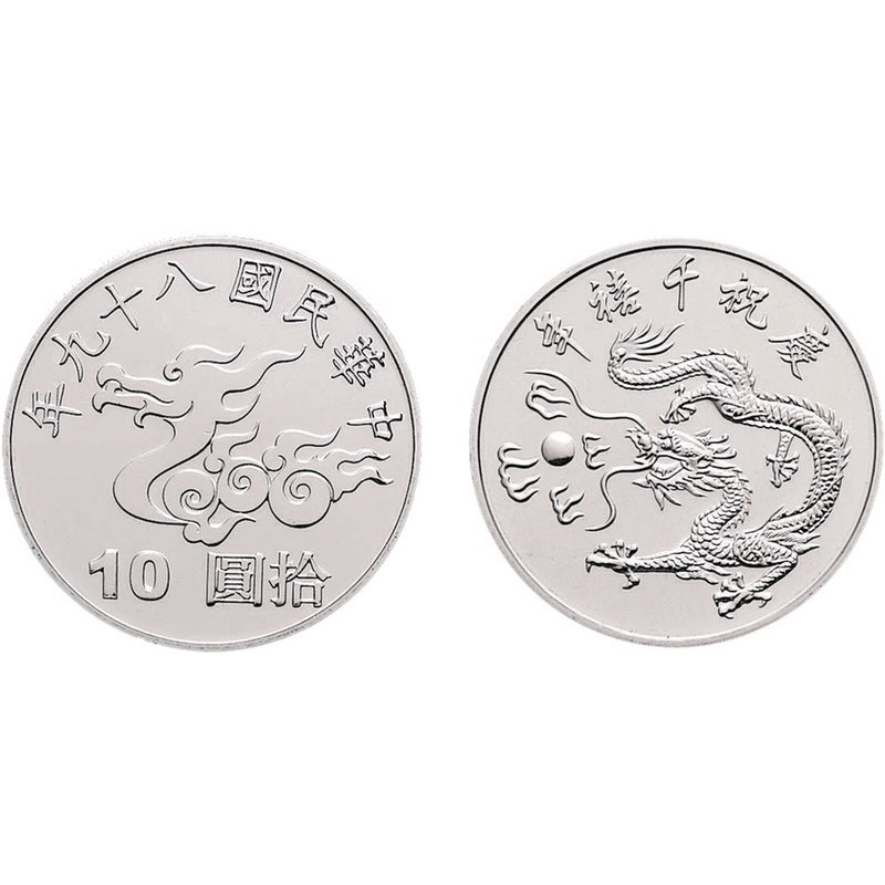 千禧年/新台幣50週年紀念幣（條）