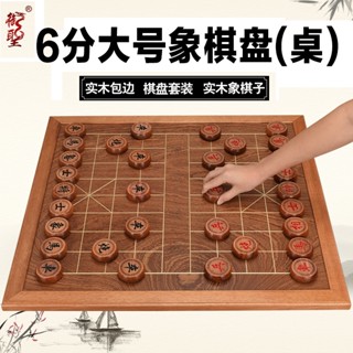 免運 御聖中國象棋棋盤 實木高檔特大號象棋盤 6分木質象棋桌子 家用象棋 聖誕禮物 交換禮物