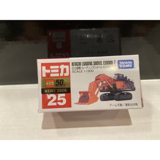 殼樂屋 TOMICA 日本多美小汽車 HUITACHI LOADING SHOVEL EX8000-7 25號