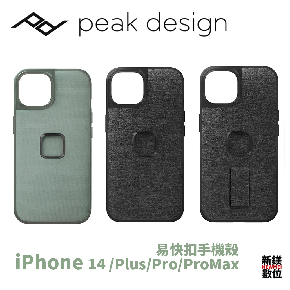 PEAK DESIGN iPhone 14 易快扣手機殼 Pro Max Plus (鼠尾草綠)(炭燒灰)(附指環帶)