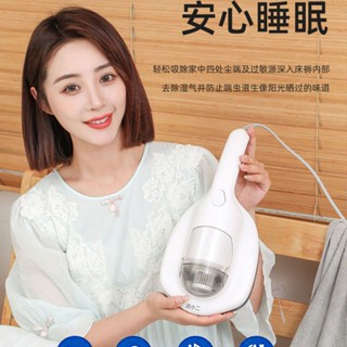 除蟎機 家用除蟎機 紫外線殺菌潔小二除蟎儀神器床上多功能紫外線殺菌去蟎蟲家用手持小型吸塵器