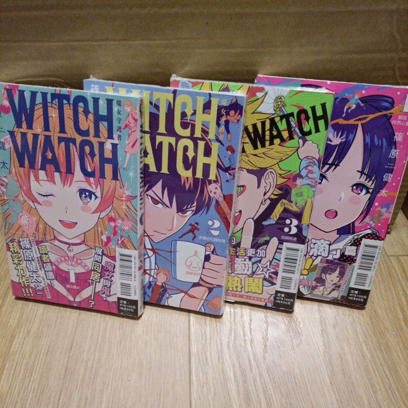 [全新] 絕版漫畫 WITCH WATCH 魔女守護者 1~8 皆為首刷書 篠原健太 彼方的阿斯特拉作者 台灣東立出版