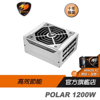 Cougar 美洲獅 POLAR 1200W 白金牌 電源供應器/環保/高效/靜音/全模組化電源