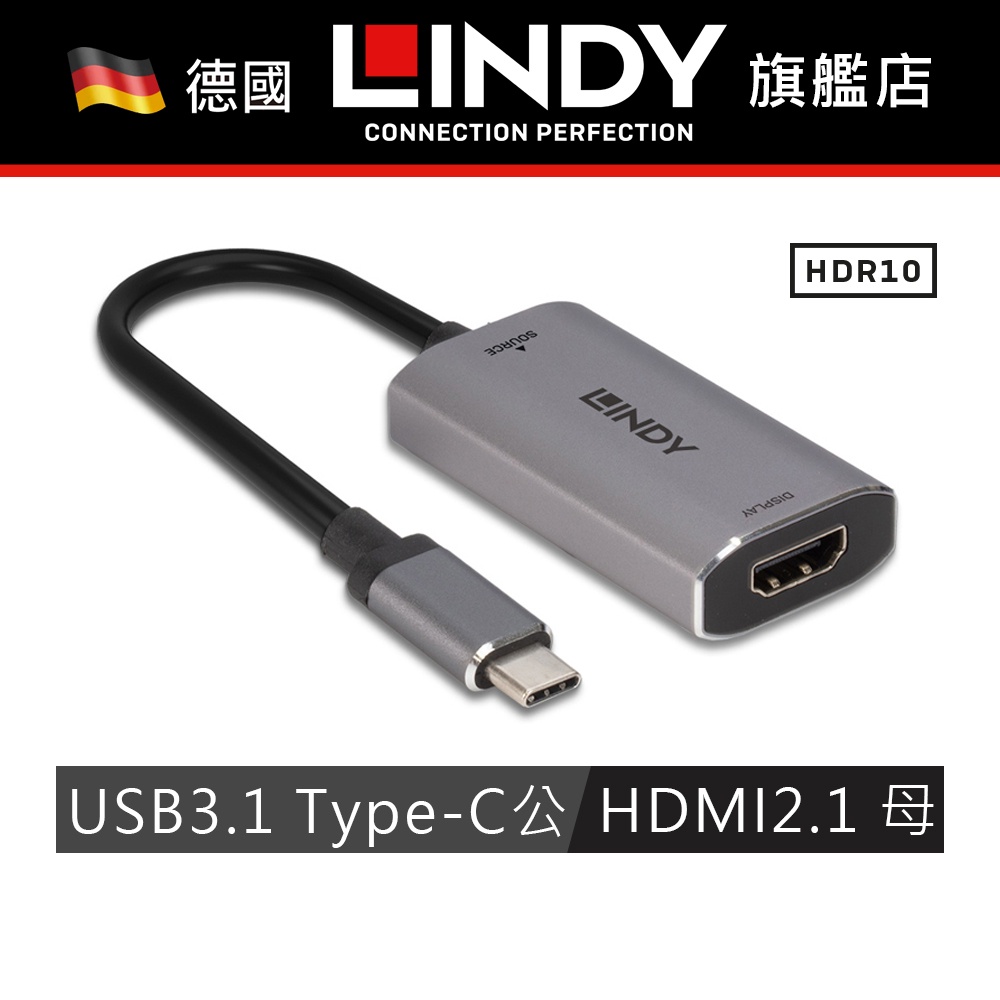 LINDY TYPE-C轉換器 轉接器 主動式USB3.1 TYPE-C TO HDMI2.1 8K HDR 43327