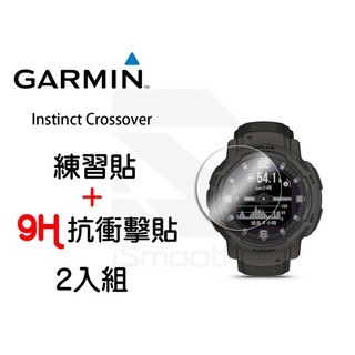 Garmin Instinct Crossover 2入組 9H抗衝擊手錶貼 高硬度 平面錶面【iSmooth】