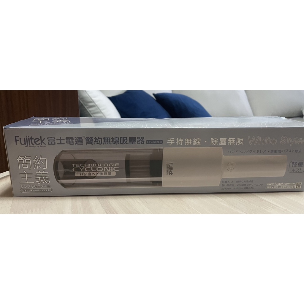 全新 富士通 Fujitek 簡約無線吸塵器 FTV-RH800