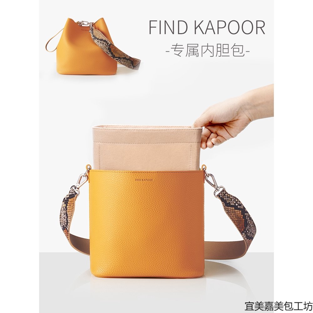 2023新款 適用於韓國Find Kapoor水桶包內膽包FK內襯包內袋中包撐形包中包
