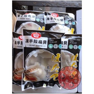半殼扇貝 <極鮮市集>海鮮冷凍食品
