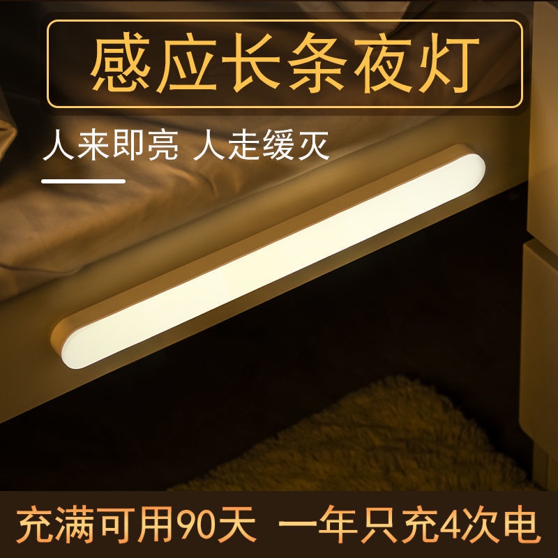 【量大價優】智能人體感應小夜燈led過道家用充電式自動聲控光控樓道走廊壁燈