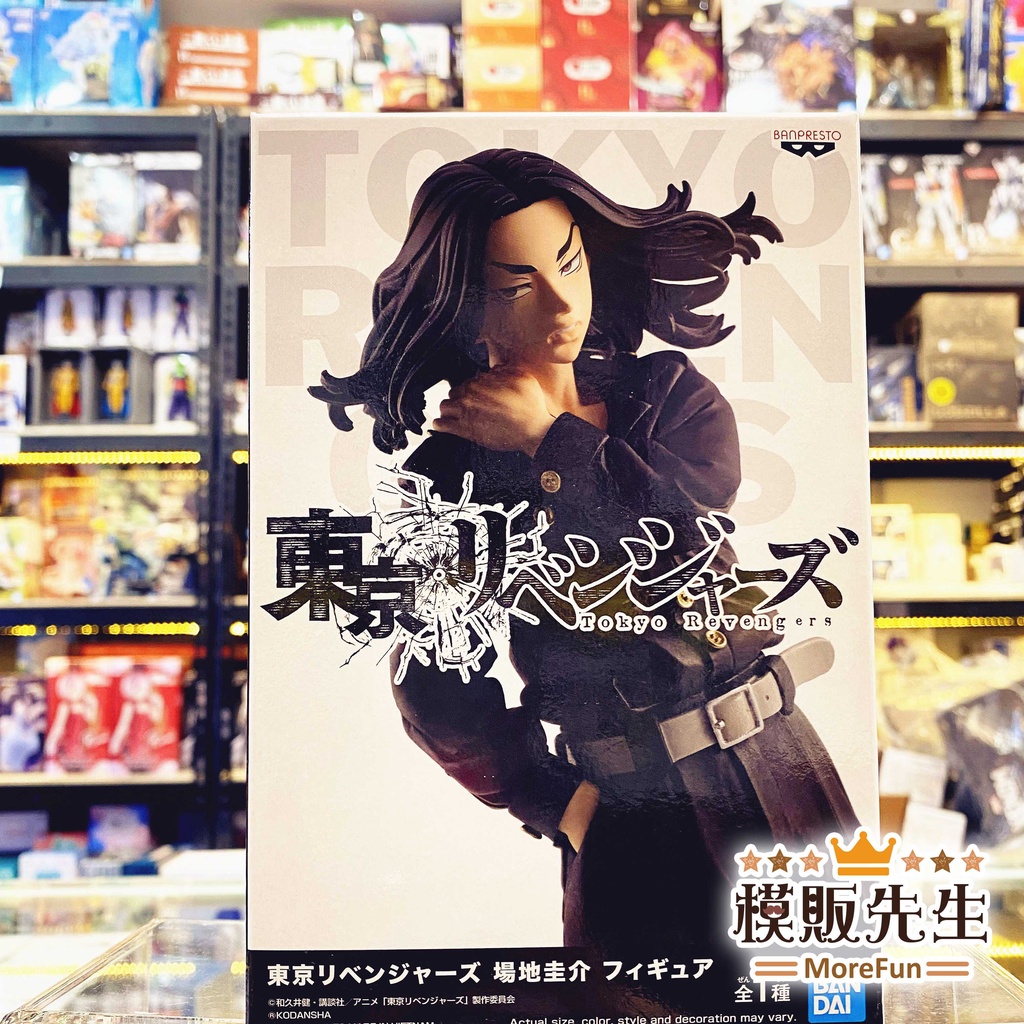 【模販先生】現貨 代理版 BANPRESTO 東京復仇者 場地圭介 場地哥 景品 公仔