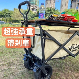 『免運下殺』露營推車 升級版折疊手推車 摺疊手拉車 可折疊戶外小推車 野餐車 營地拖車 拉桿車 桌板野營