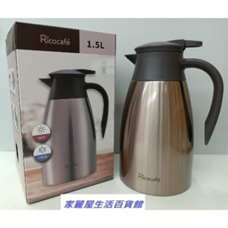 真空咖啡保溫壺 保溫瓶 熱水壺 保溫壺 咖啡壺 保溫 保冷 KSI-1500