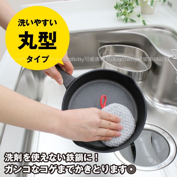 asdfkitty*日本 Sanbelm 鍋具清潔海綿/洗鍋刷-不會掉鐵屑 鐵鍋 砂鍋 煎鍋 炒菜鍋 專用 菜瓜布-正版