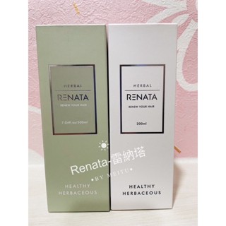 RENATA 蕾娜塔 草本精華露&草本精華液 滋養液 草本系列 頭皮水 舒緩 200ml ✅現貨