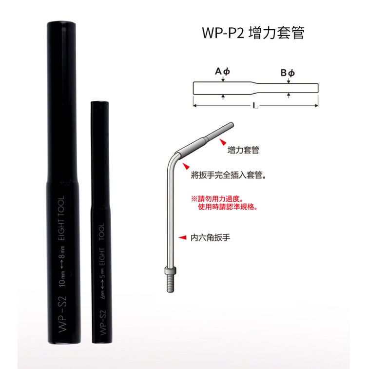 新品24小時出貨=內六角扳手 內六角工具組 六角板手百利進口內六角扳手加力棒專用增力套管加力杆WP-S2套筒彩色1.5m