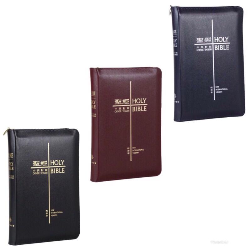 中英聖經（13 x 20.和合本/NIV.輕薄型.金邊拉鍊.黑.紅.藍）CBT1079、CBT1080、CBT1090