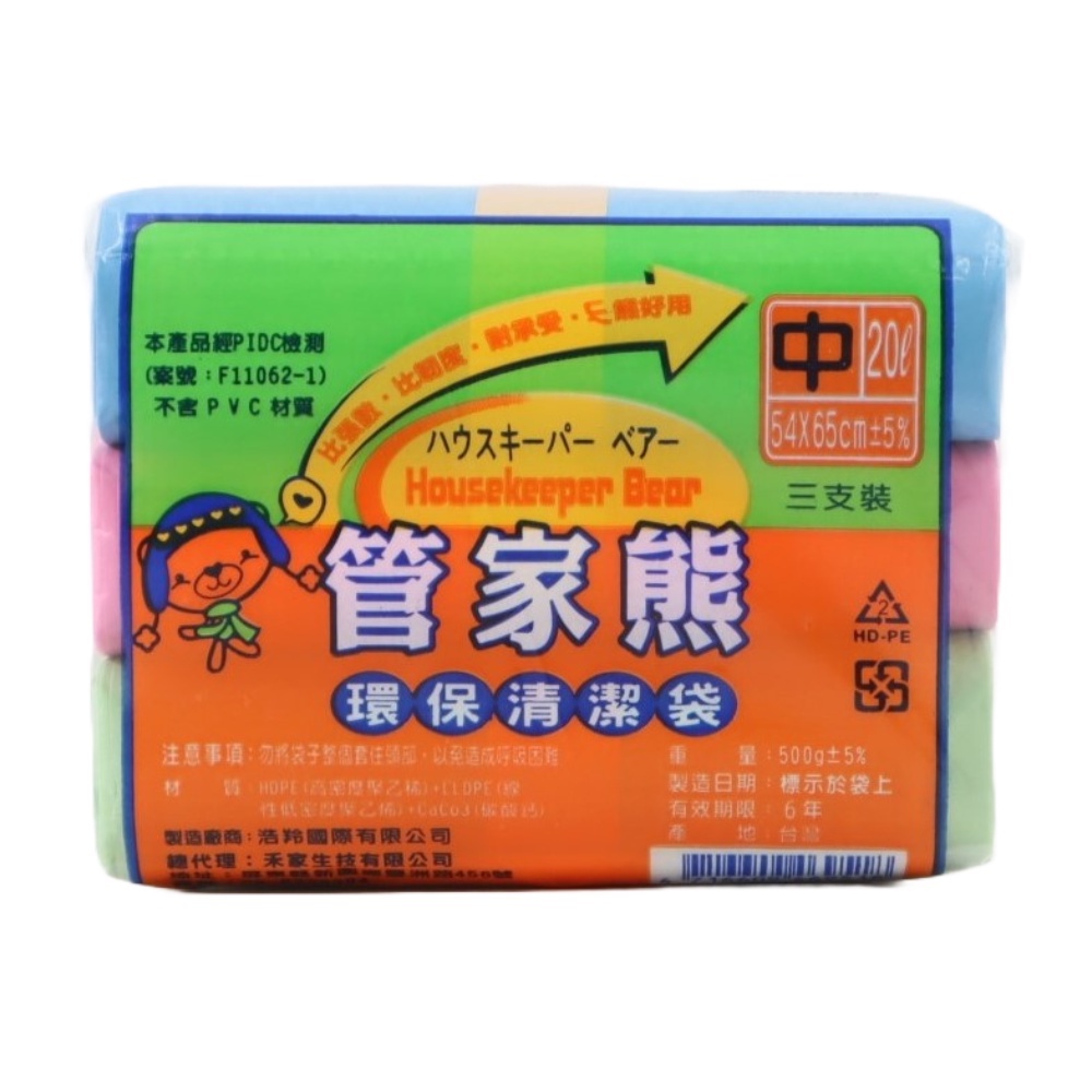 管家熊環保清潔袋3入(中)-0.5KG【小北百貨】