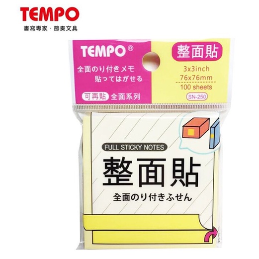 【小王子】TEMPO 節奏牌 SN-250 全面黏性便利貼