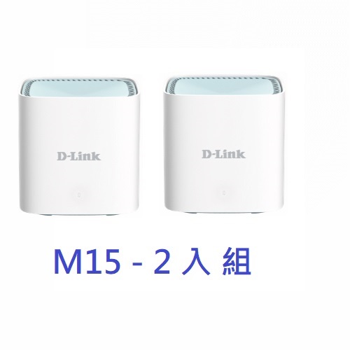 D-Link 友訊 M15-2W AX1500 Wi-Fi 6 Mesh 雙頻無線路由器(M15兩顆裝)