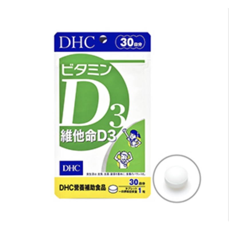 DHC維他命D3 30粒 原廠公司貨