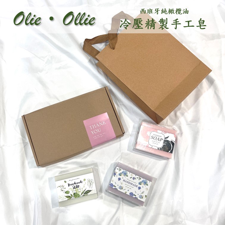 Olie・Ollie西班牙純橄欖油精製手工皂-保濕舒敏3入組(荷荷芭酪梨/玫瑰/薰衣草) 母親節禮物/婚禮小物