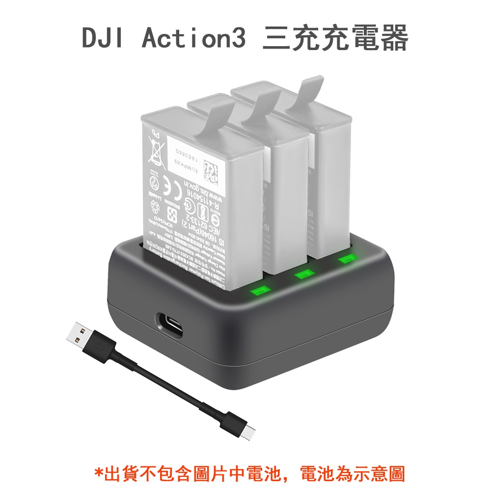 適用DJI ACTION4三充充電器 ACTION3快充充電器便攜電池收納充電盒 DJI ACTION3配件