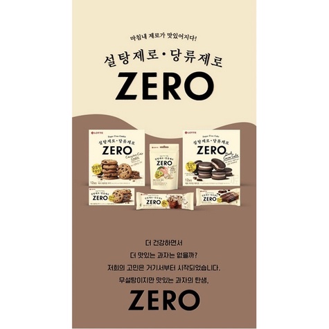 韓國  LOTTE 樂天ZERO 零糖水果軟糖 奇異果 水蜜桃 混合口味