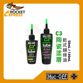 【Muc-Off】愛車族指定使用｜C3陶瓷塗層乾式鏈條油 50ml / 120ml