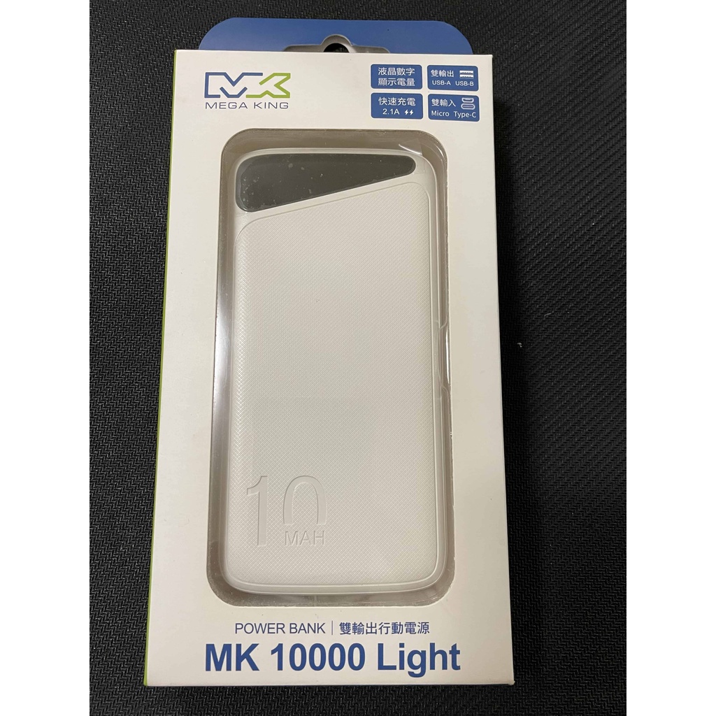 MEGA KING  MK10000行動電源 可充式鋰行動電源 液晶顯示雙輸快充 白色機身/5800mAh