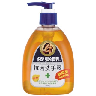 【抗菌洗手露】依必朗洗手露* 300ml 玻尿酸 升級新配方 清潔抗菌 【A life store 下班生活】