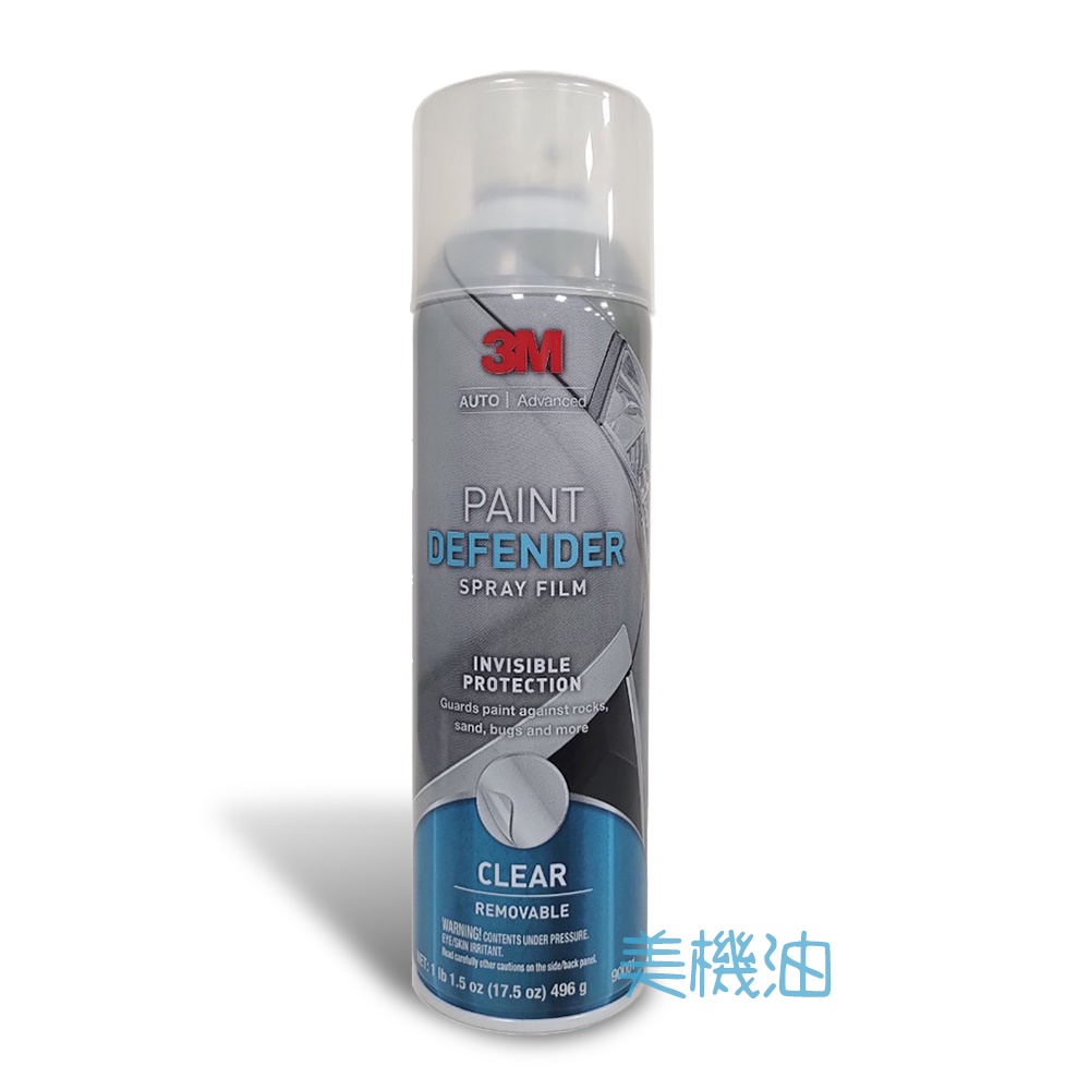 【美機油】"出清品" 3M 汽、機車漆面保護噴膜 Paint Defender Spray Film 塑膠底漆 保護亮光