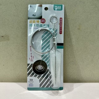 超能彎排水管疏通刷 66公分超能彎排水管疏通刷 水管疏通器 清潔刷水管疏通條 水管疏通刷 毛髮疏通 9943aa