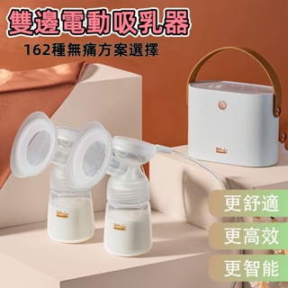 【Bebe】免運🌟小米有品吸乳器 雙邊電動吸乳器 180ML擠乳器 擠奶器 電動擠乳器 吸奶器 手動擠乳器 電動吸乳器