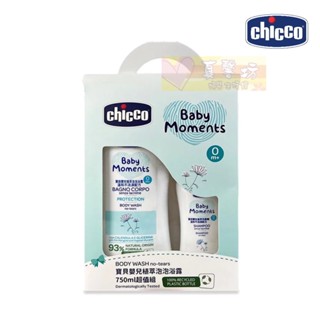 chicco寶貝嬰兒植萃潤膚泡泡浴露750ml超值組 - 溫和不流淚配方/泡泡浴露/植萃