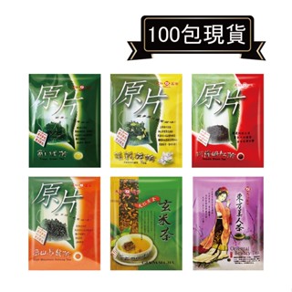 天仁茗茶原片茶葉六種風味 鮮綠茶/東方美人茶 2.5g~3g*100包．好市多COSTCO熱銷【裡德Coffee】