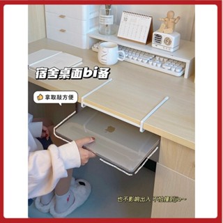 WW39·居家生活筆電支架置物架掛籃置物架桌面收納生活用品掛籃桌下桌上收納架桌下收納1212