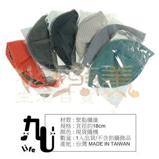 3D透氣安全帽內襯 蜂巢式安全帽內襯 立體透氣 快乾涼爽 除臭抗菌 MIT【soLife】