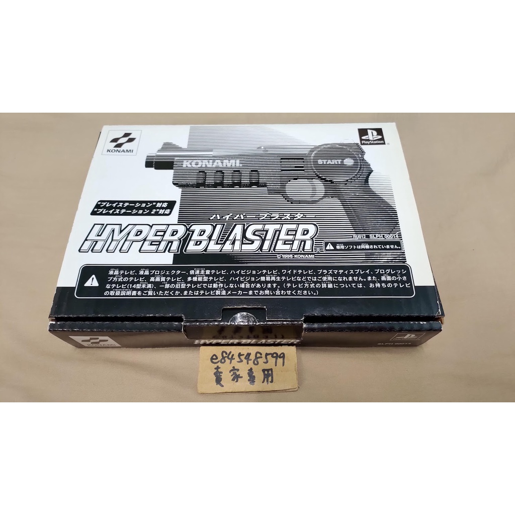 PS2 PSH ハイパーブラスター Hyper Blaster /KONAMI 警察官 新宿24時 光線槍